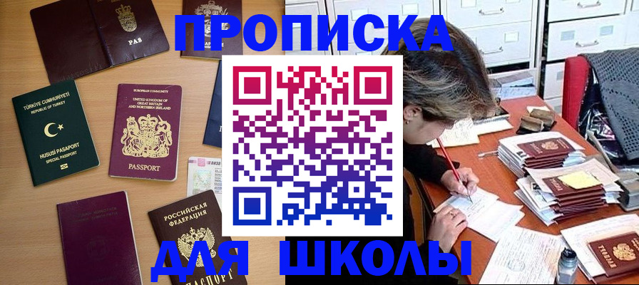 временная регистрация госуслуги в Сосновоборске