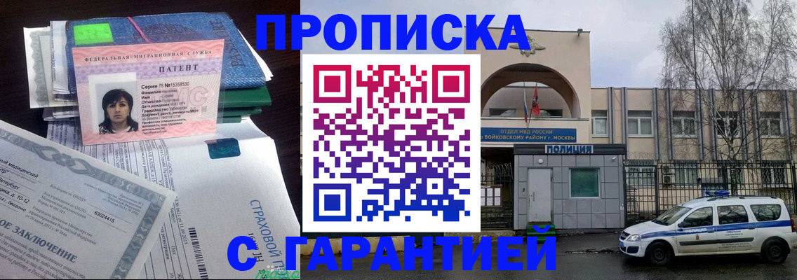 временная регистрация для школы в Сосновоборске